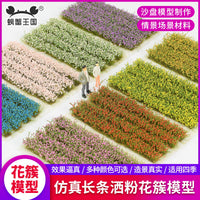 Miniature Simulation Flower Cluster Fence Model for DIY Sand Table Scenery