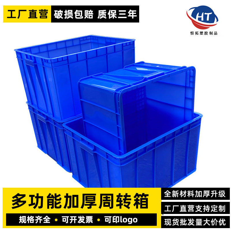 Plastic Storage Container with Lid, Rectangular Logistics Box, Heavy-Duty Turnover Crate