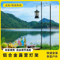 Portable Aluminum Alloy Camping Lantern Stand with Ground Stake and Storage Bag