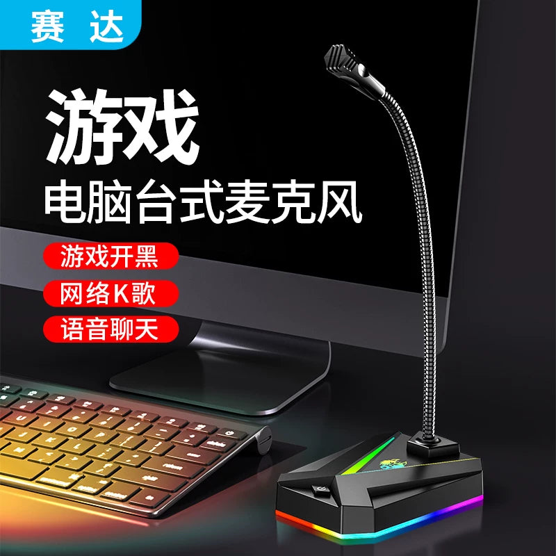 SADA Desktop USB Microphone for Online Classes, Gaming, and Recording