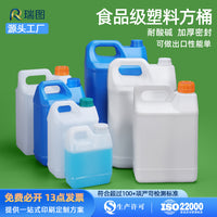 Food-Grade 5L/10L Plastic Square Container for Liquids, Disinfectants, Fertilizers, and Chemicals