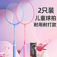 Kids Badminton Racket Set - Durable Iron Alloy Beginner Double Rackets for Students, Children, and Parent-Child Interaction