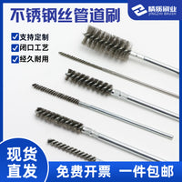 Stainless Steel Wire Tube Brush for Industrial Inner Hole Cleaning and Polishing