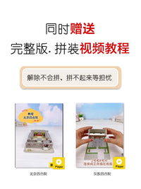 Kids 3D Puzzle Chinese Traditional Architecture Model DIY Craft Kit