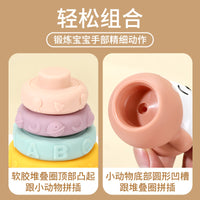 Kids' Early Education Stacking Rainbow Ring Bowling Soft Building Blocks Toy Set