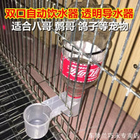Bird Cage Water Dispenser Dual-Outlet Drinkers for Parrots and Pet Birds