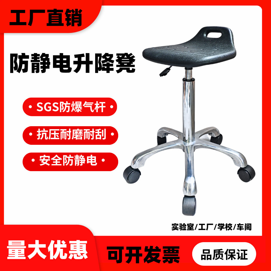 Anti-Static Lab Stool with Adjustable Height and Wheels