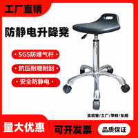 Anti-Static Lab Stool with Adjustable Height and Wheels