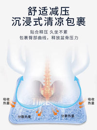 Japanese Cooling Gel Seat Cushion for Office and Home Use