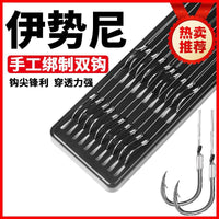 Hand-Tied Fishing Hooks with Leader Line Set - Double Hooks for Wild Fishing - Iseama Hooks