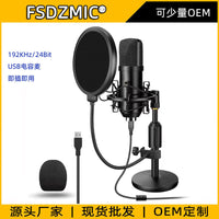 USB Condenser Microphone for Desktop PC, 192K/24Bit, for Streaming, Karaoke, and Recording