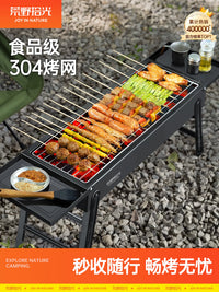Wilderness Light Portable Folding 304 Stainless Steel BBQ Grill for Home Camping Outdoor