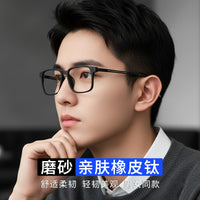 Men's Ultra-Light TR90 Square Full-Frame Myopia Glasses