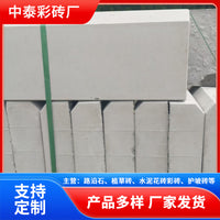 Concrete Curbstone for Municipal and Rural Roads - 75x20x10cm