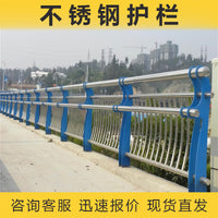 Stainless Steel Road Bridge Guardrail Safety Anti-Collision Barrier