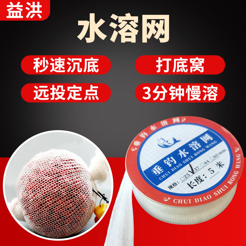 PVA Water Soluble Fishing Bait Mesh Bag for Lure Casting