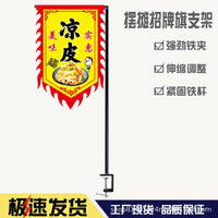 Portable Advertising Flag Stand with Telescopic Pole for Night Market Stalls, Outdoor Emergency Light Clip, and Desktop Support Rod