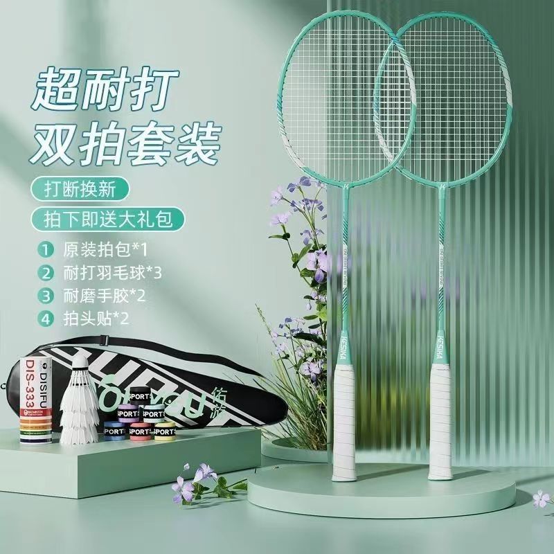 Badminton Racket Set, Ultra-Light High Elastic Training Rackets for Students, Durable for Men and Women, with Bag