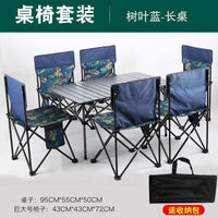 Portable Carbon Steel Folding Camping Table and Chair Set for Outdoor Picnic and RV Travel