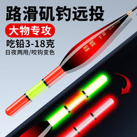 Luminous Fishing Float for Long-Distance Casting, Bite-Color Changing, Day & Night Use