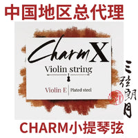 Xinghai Gospel CHARM Nylon Core Violin Strings Set Professional Solo Grade