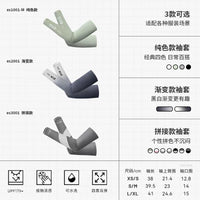 EVR Ice Silk Cycling Arm Sleeves UV Protection for Men and Women