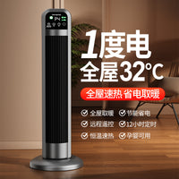 Household Electric Heater with 4-Gear Adjustment, Energy-Saving Whole Room Heating Fan