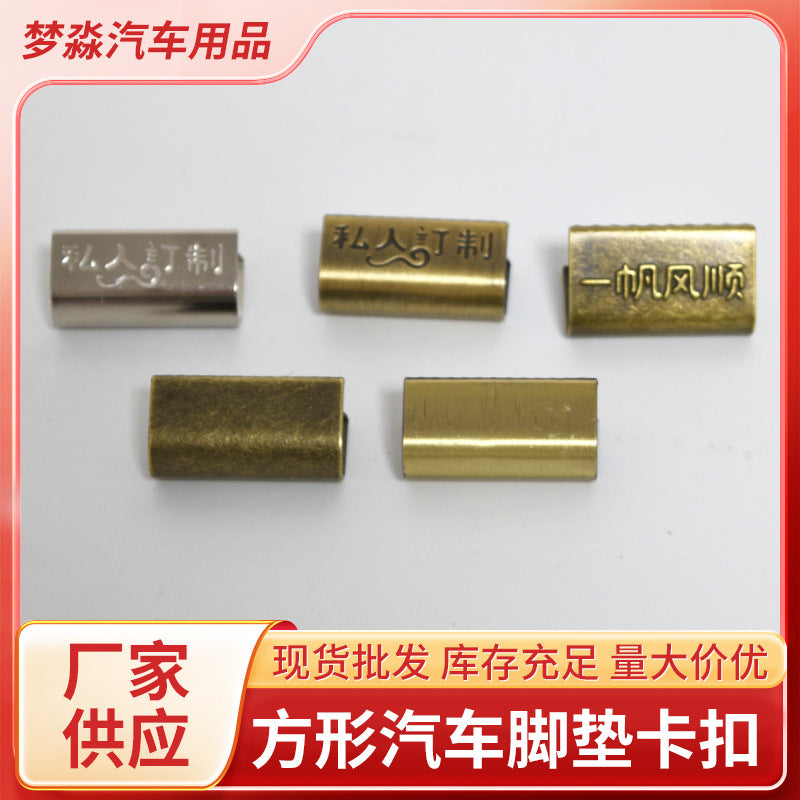 Car Floor Mat Edge Clips with Customizable Logo, Bronze and Stainless Steel Options
