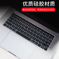 Keyboard Cover for Apple MacBook Pro A1706, A1989, A2159, A1707 Dust Protector