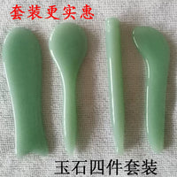 Facial Guasha Board for Eye and Face Massage, V-Face Lifting, and Acupressure