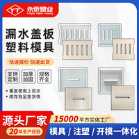 Concrete Drain Cover Plastic Mold for Sewer Trench Grates