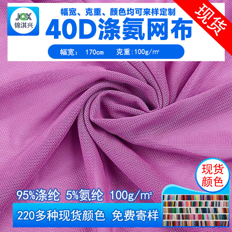 40D Polyester-Spandex Mesh Fabric for Sportswear Lining, Soft, Quick-Dry & Stretchy