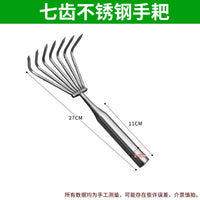 Stainless Steel Hand Rake for Gardening and Beachcombing