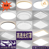 Ceiling Light Cover Replacement Round/Square Acrylic Lampshade for Bedroom Fixtures