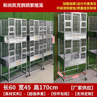 Luxury 304 Stainless Steel Parrot Breeding Cage with Anti-Scatter Design for Monk Keck Parrots