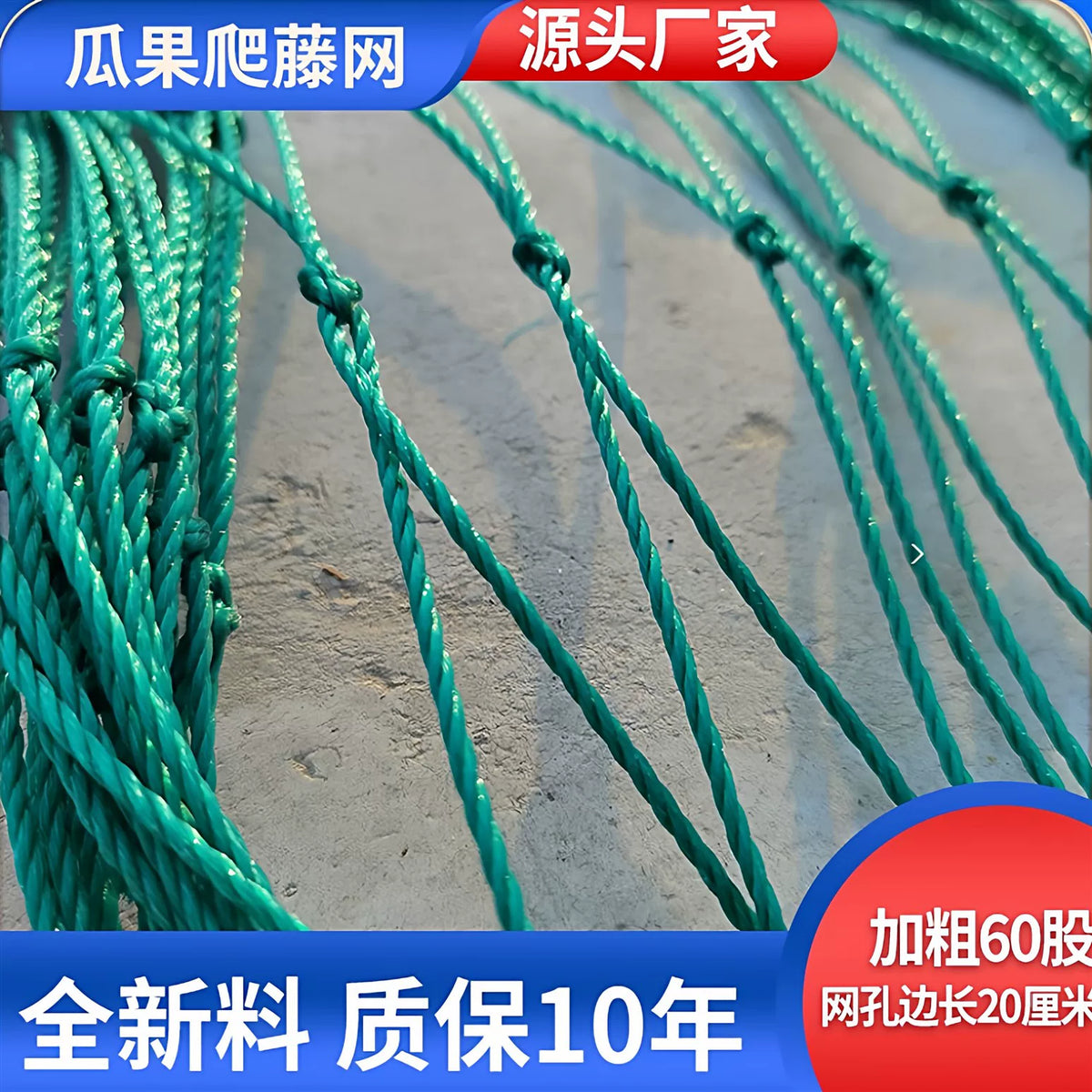 Plant Trellis Netting for Climbing Fruits and Vegetables, Garden Support Net for Passion Fruit, Grapes, Beans, Watermelons