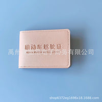 DIY Cream Glue Driver's License Card Holder Material Pack