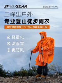 3F UL GEAR 15D Lightweight 3-in-1 Raincoat for Outdoor Hiking and Mountaineering