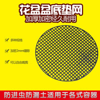 Plant Pot Bottom Mesh Pads - Cuttable, Breathable, Leak-Proof Soil Barrier for Succulents and Potted Plants