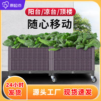 Mobile Planter Box with Wheels for Balcony Garden, Rectangular Plastic Raised Garden Bed for Vegetables and Flowers