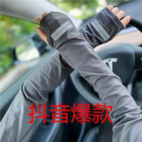 Unisex UV Protection Cooling Arm Sleeves for Outdoor Sports