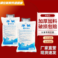 400ml Reusable Gel Ice Packs for Food, Medical, Seafood, and Picnic Cooler Bags