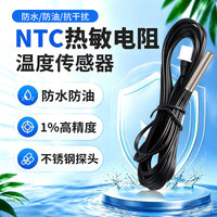 NTC Thermistor Temperature Controller Probe for Electronic Thermostats, 304 Stainless Steel