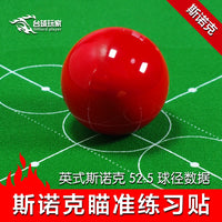 Snooker Pool Cue Aiming Training Aid Sticker for Accuracy Practice