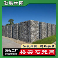 Gabion Landscape Retaining Wall Mesh for River Bank Protection and Landscaping
