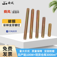 Zinc Plated Fully Threaded Rod Stud Bolt M4 M6 M8