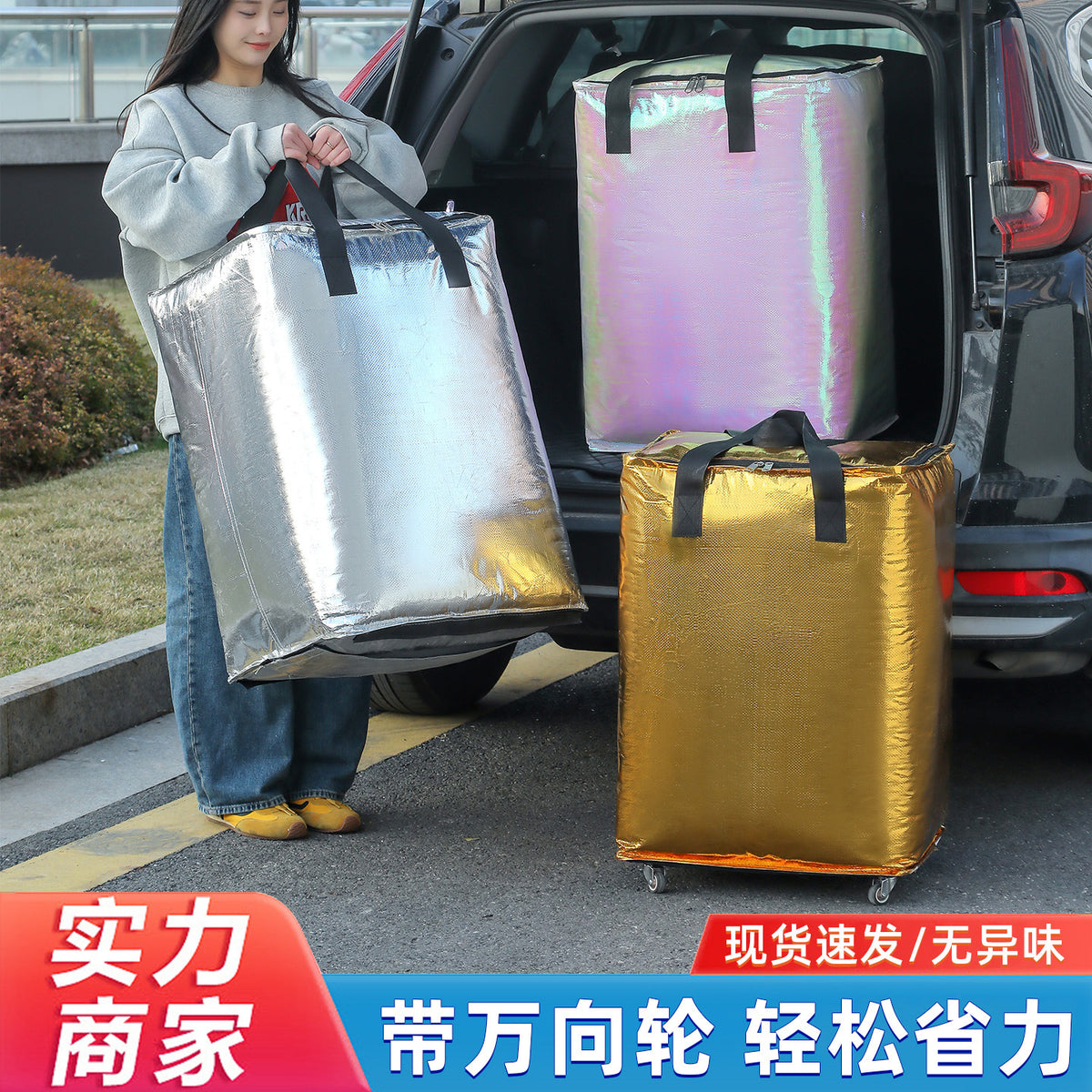Large Capacity Waterproof Moving Storage Bag with Wheels for Quilts and Luggage, PP Material