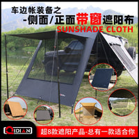 Car Side Awning Waterproof Sunshade Side Wall for Outdoor Camping and Travel