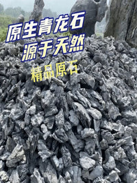 Qinglong Stone for Aquascaping, Terrariums, and Bonsai - Natural Mountain Rock Decoration