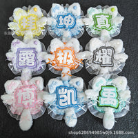 Customizable Reflective Name Tag Keychain for Concerts and Fan Events